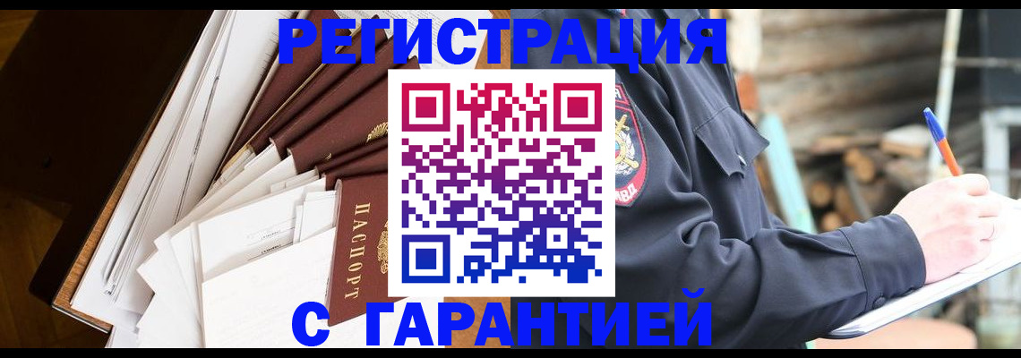 миграционный учет в Карпинске