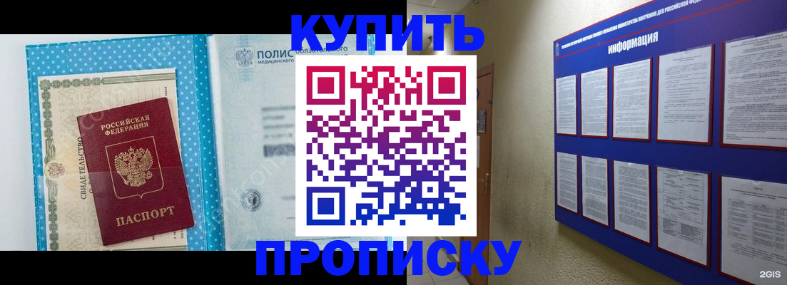 временная регистрация для всех в Карпинске