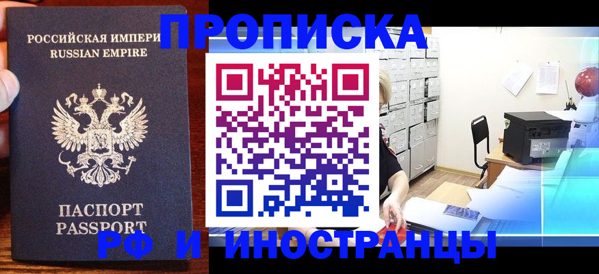 где прописаться в Карпинске