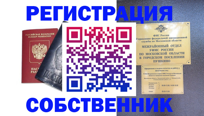 прописка ребенка в Карпинске