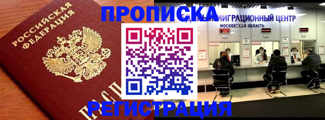 временная регистрация законно в Карпинске