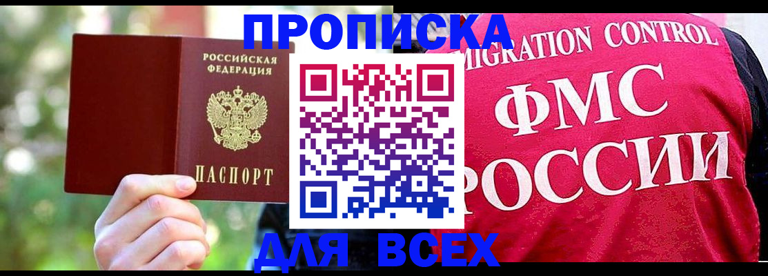 прописка для школы в Карпинске